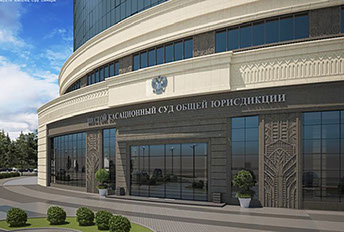 ООО «Проминжиниринг» выполнила отделочные&nbsp; работы помещений на объекте: Шестой касационный суд общей юрисдикции по адресу: г.Самара, Ленинский р